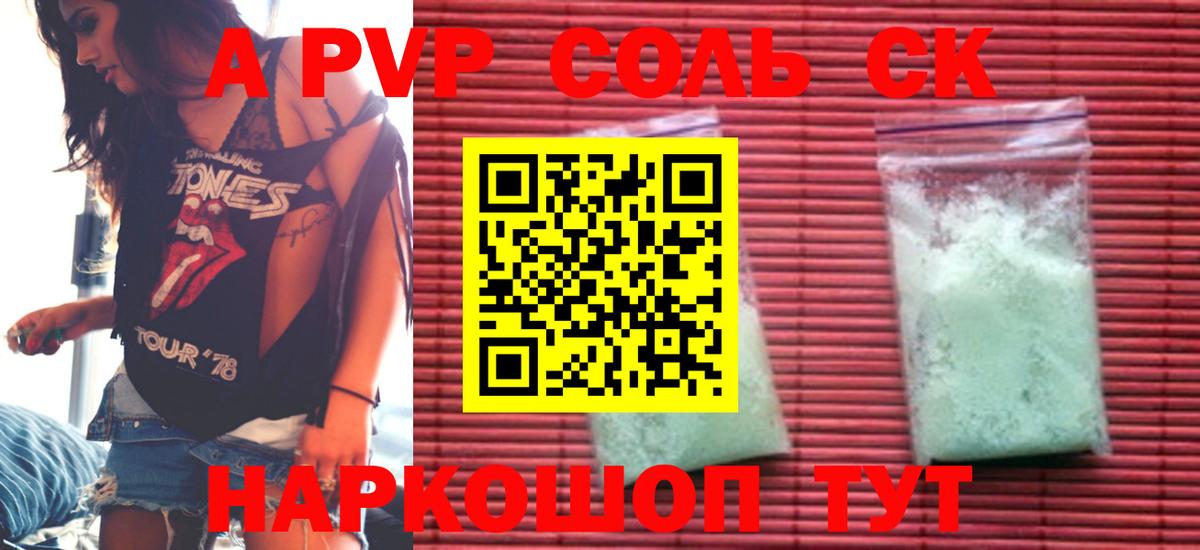 Alpha-PVP СК Дзержинский