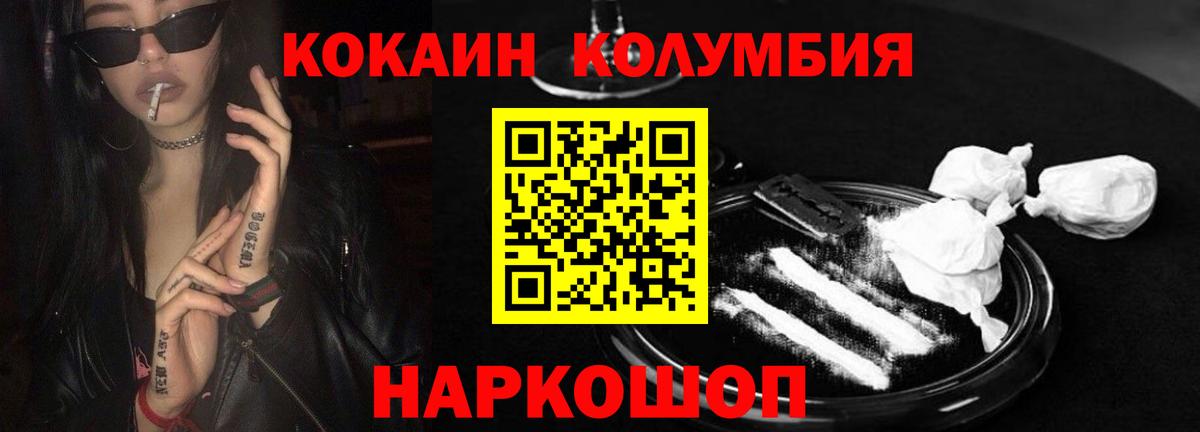 КОКАИН Колумбийский  Cocaine Колумбийский  Вход с VPN  Дзержинский 