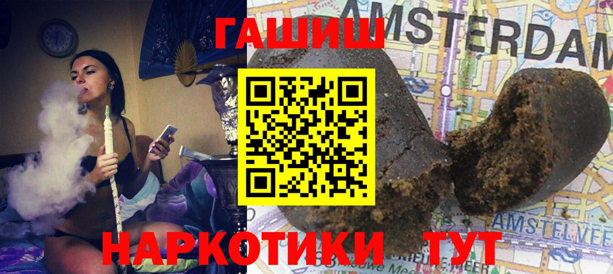 ГАШИШ AMNESIA HAZE  ГАШИШ хэш  ГАШ  Дзержинский  Вход с VPN 