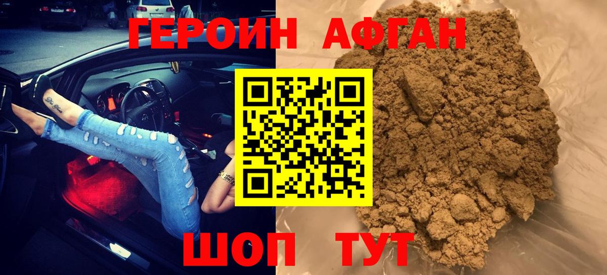 ГЕРОИН VHQ  Героин  Дзержинский  Вход с VPN 