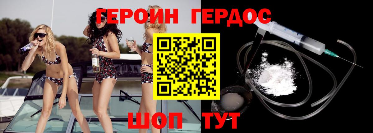 Героин афганец Дзержинский