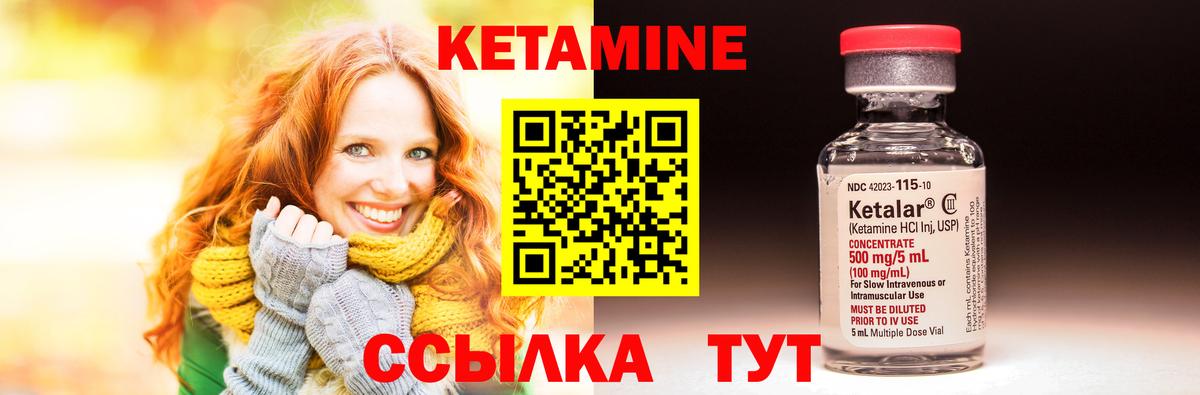 Дзержинский  Кетамин VHQ  Вход с VPN 