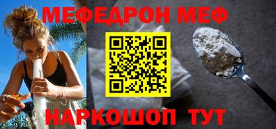 мефедрон Кулебаки