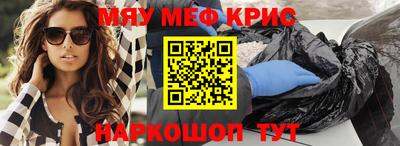 мефедрон Кулебаки