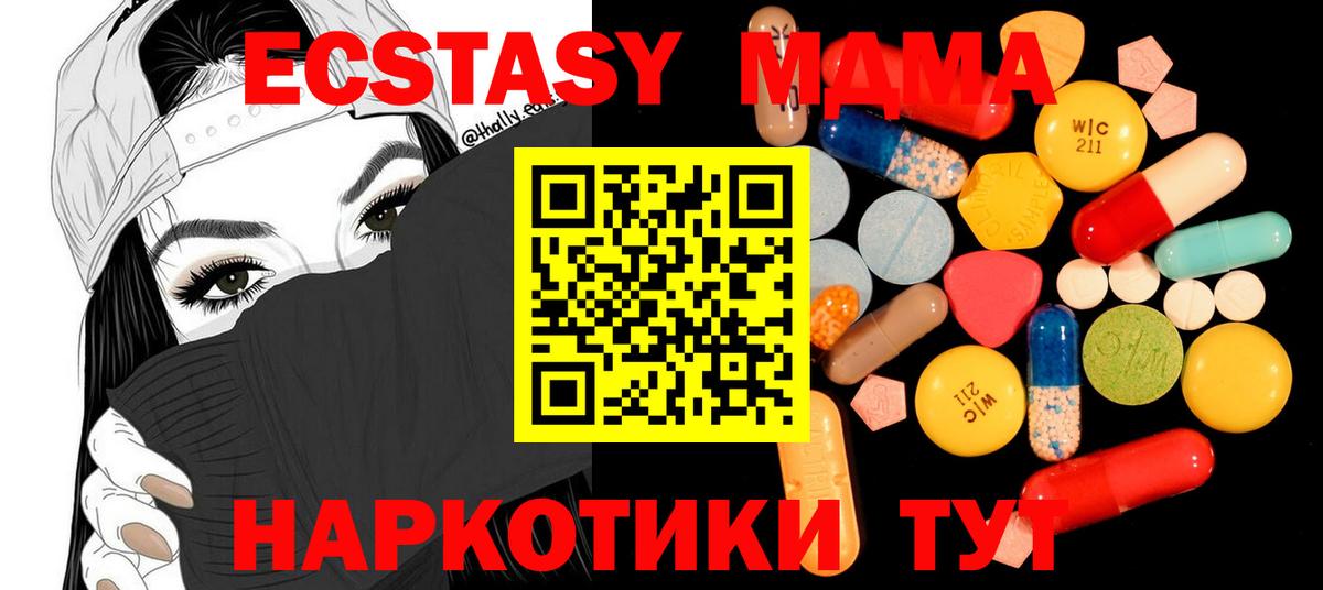 MDMA crystal Дзержинский