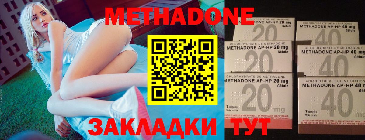 МЕТАДОН белоснежный  Вход с VPN  Дзержинский  МЕТАДОН кристалл 