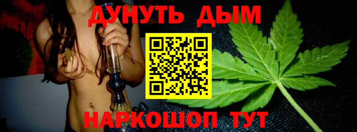 Дзержинский  Марихуана THC 21%  Бошки Шишки семена  Каннабис семена  Марихуана тримм  Вход с VPN 